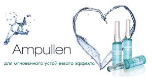 О линии Ampoulen